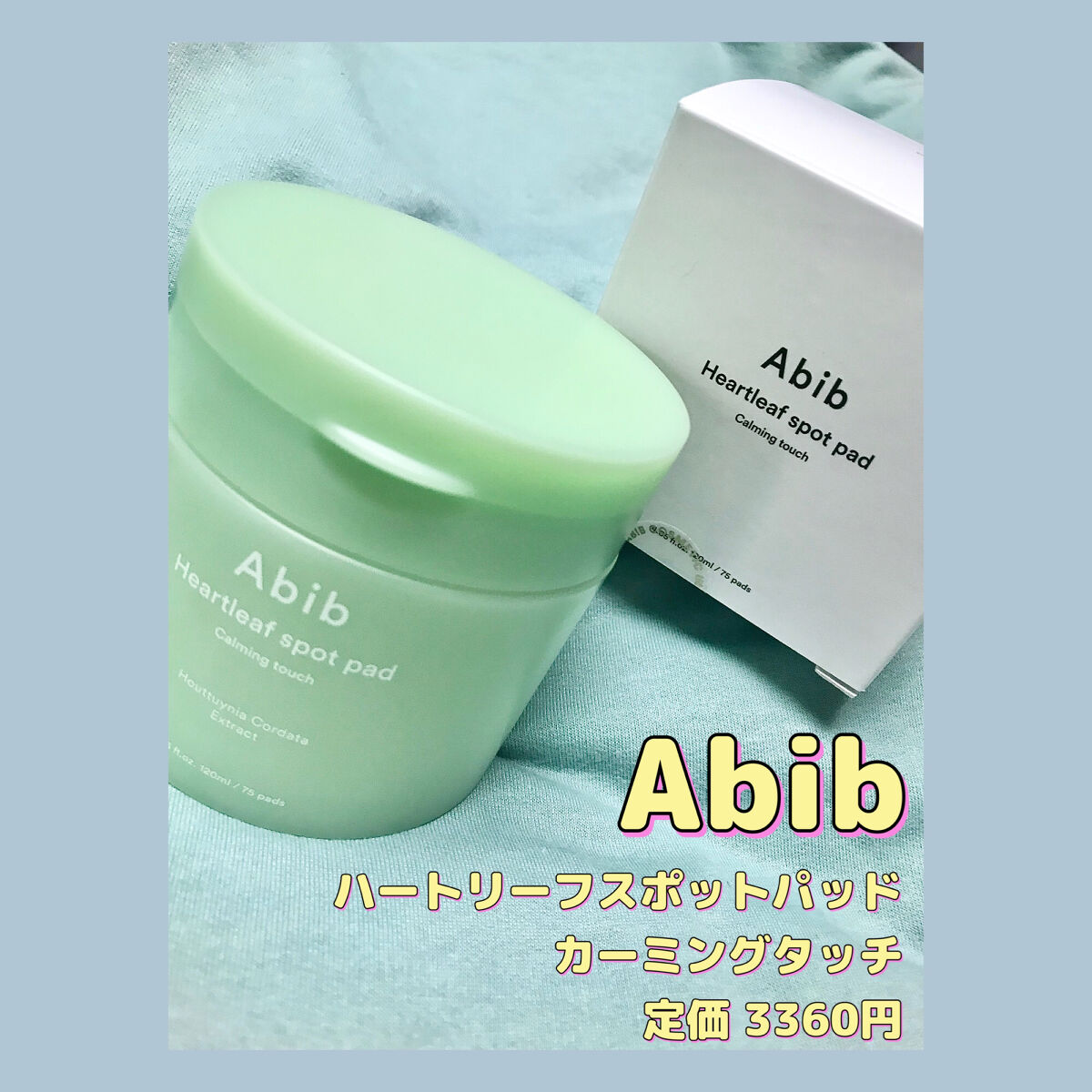 ドクダミカーミングタッチスポットパッド/Abib /トナーパッドを使ったクチコミ（1枚目）