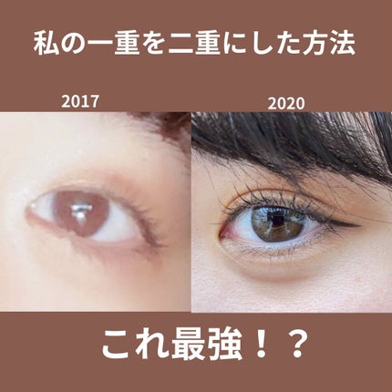 のび〜る アイテープ 両面テープタイプ/DAISO/二重まぶた用アイテムを使ったクチコミ(1枚目)