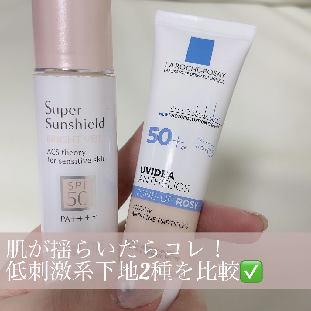 スーパーサンシールド ブライトヴェール/ACSEINE/化粧下地を使ったクチコミ（1枚目）