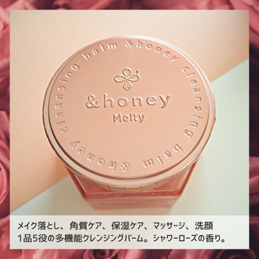 &honey クレンジングバーム メルティ ホット/&honey/クレンジングバームを使ったクチコミ（3枚目）