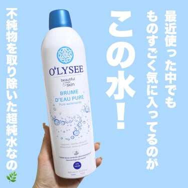 ピュア ウォータースプレー/O'LYSEE/ミスト状化粧水を使ったクチコミ（2枚目）