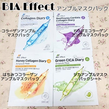 シカ配合 アンプルマスク/BIA Effect/シートマスク・パックを使ったクチコミ（1枚目）