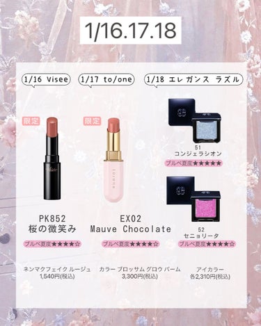 ぴーちゃん🧡 on LIPS 「ブルベ夏のコスメカレンダー1月後半編‎🤍ちらちらバレンタイン限..」（3枚目）