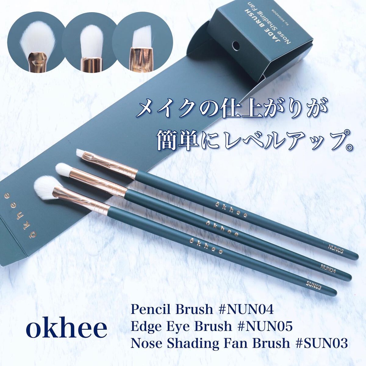 okhee Edge Eye Brush(NUN05)/SOOA DOR/メイクブラシを使ったクチコミ(1枚目)