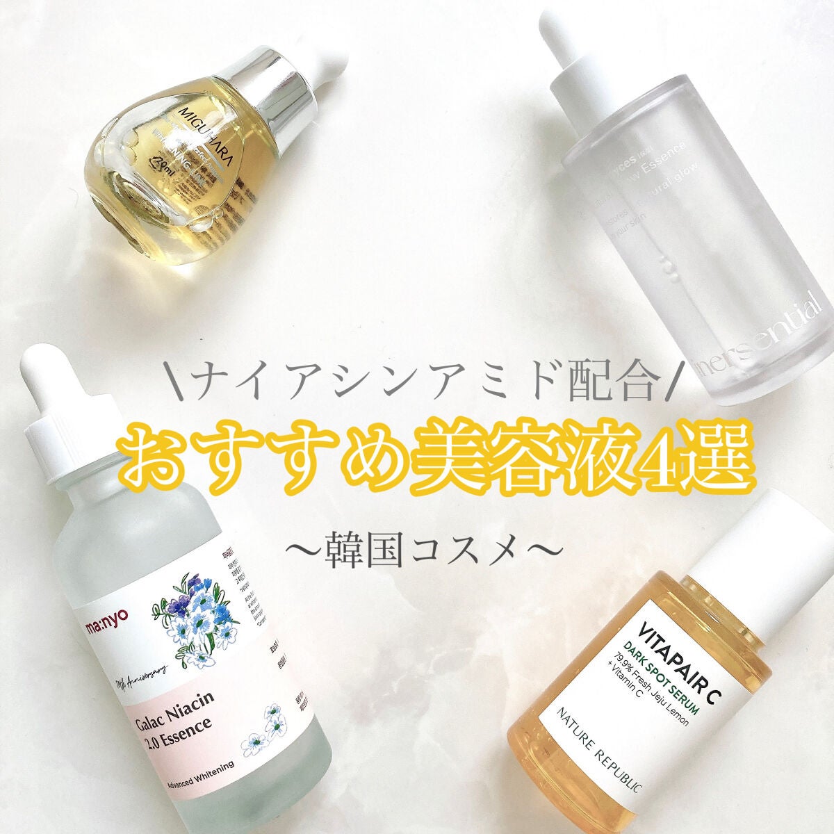 ガラクナイアシン2.0エッセンス/manyo/美容液を使ったクチコミ(1枚目)