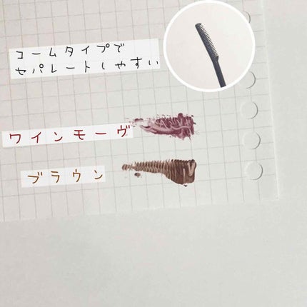 クイックラッシュカーラー/キャンメイク/マスカラ下地を使ったクチコミ(2枚目)