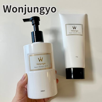 ウォンジョンヨ リペアシャンプー モイスト/リペアトリートメント モイスト/Wonjungyo/市販シャンプーを使ったクチコミ(1枚目)