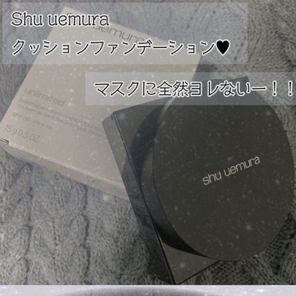 アンリミテッド ラスティング クッション/shu uemura/クッションファンデーションを使ったクチコミ(1枚目)