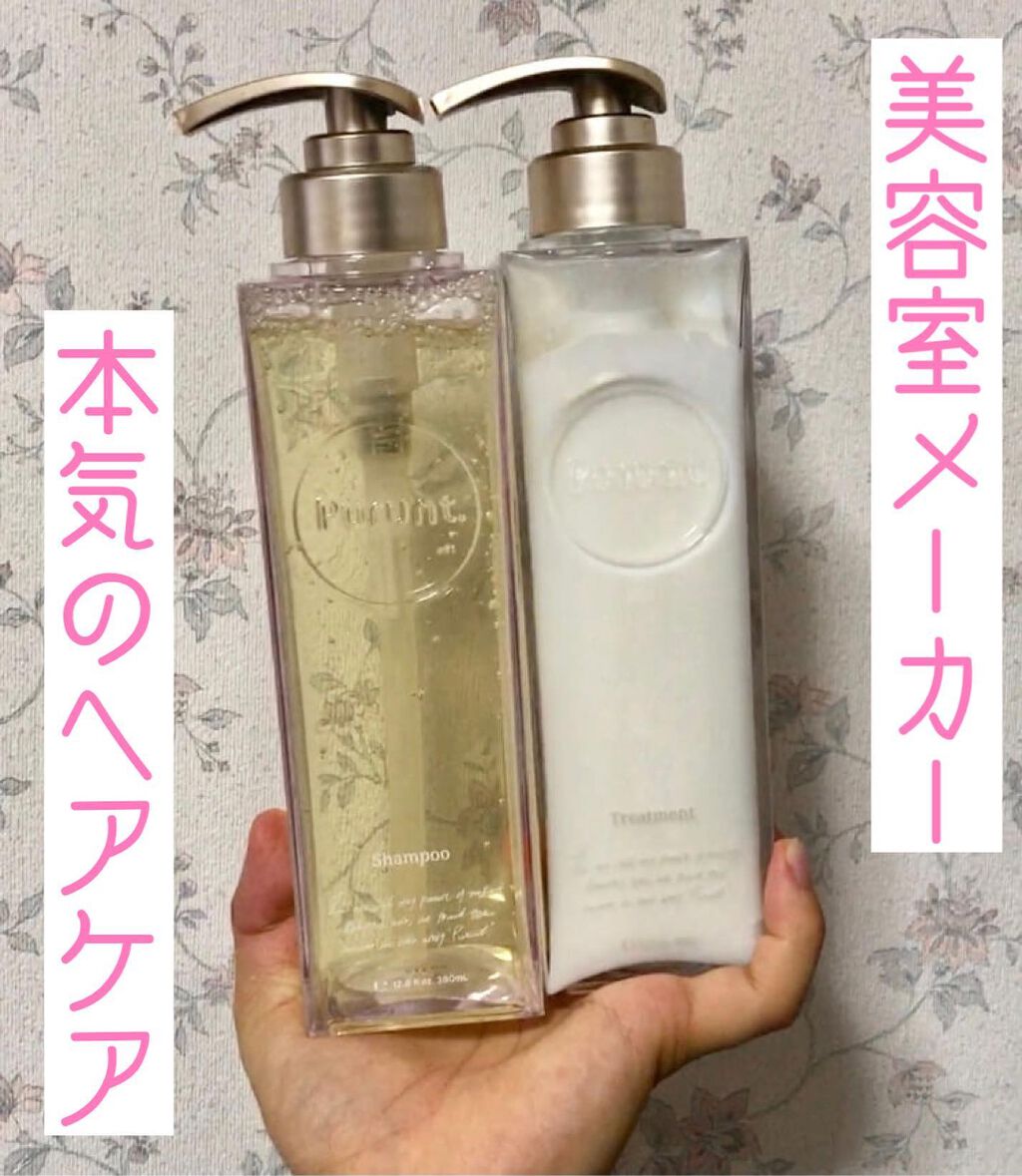 プルント モイストリッチ美容液シャンプー/モイストリッチリペア美容液トリートメント/Purunt./市販シャンプーを使ったクチコミ(1枚目)
