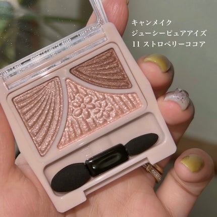 ジューシーピュアアイズ/キャンメイク/アイシャドウパレットを使ったクチコミ(2枚目)