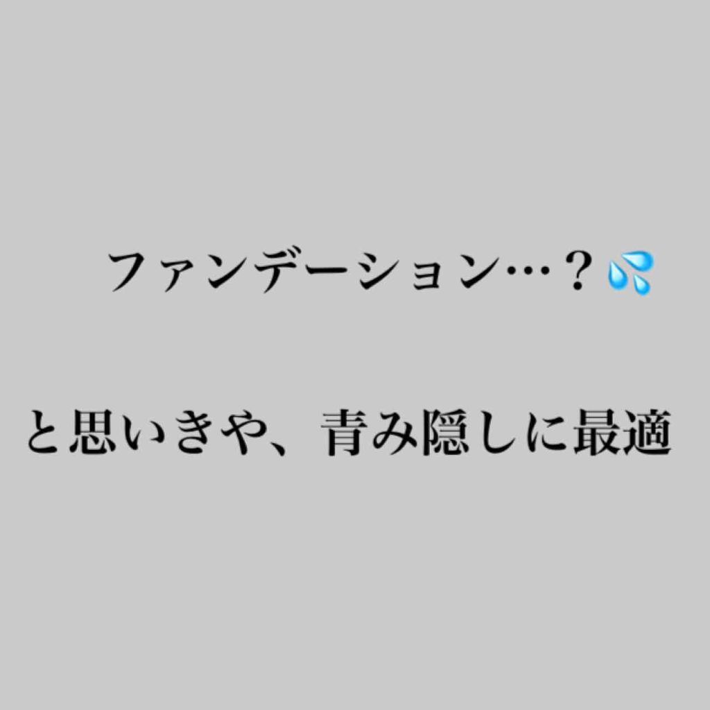 ちふれ メーキャップ ファンデーションのクチコミ「#プチプラ
#ちふれ

これはもうとっくに廃番になってると思うのですが、私にとってはまだ現役で.....」（1枚目）