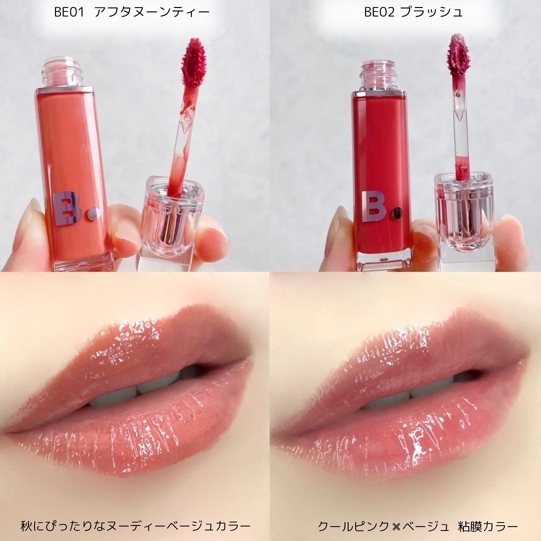 バニラコ デューグロウティント/BANILA CO/リップティントを使ったクチコミ(2枚目)