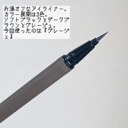 エーメイク マットリキッドアイライナー /A/mAke/リキッドアイライナーを使ったクチコミ(3枚目)