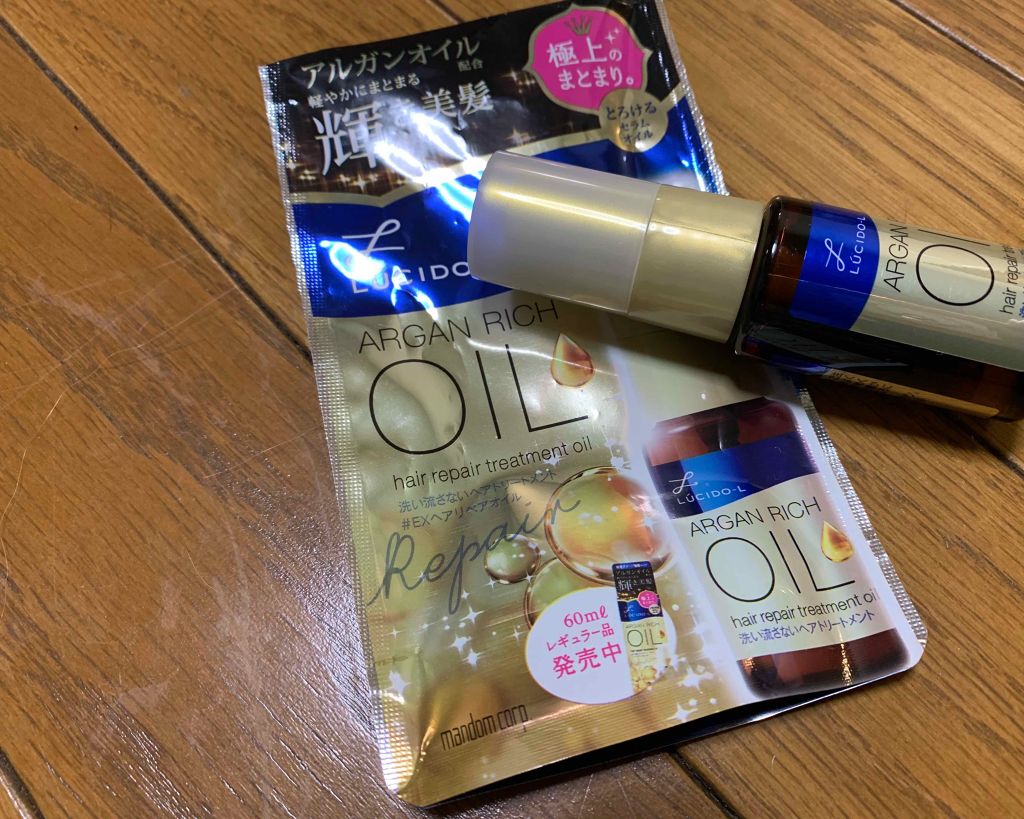 オイルトリートメント #EXヘアリペアオイル/ルシードエル/ヘアオイルを使ったクチコミ(1枚目)
