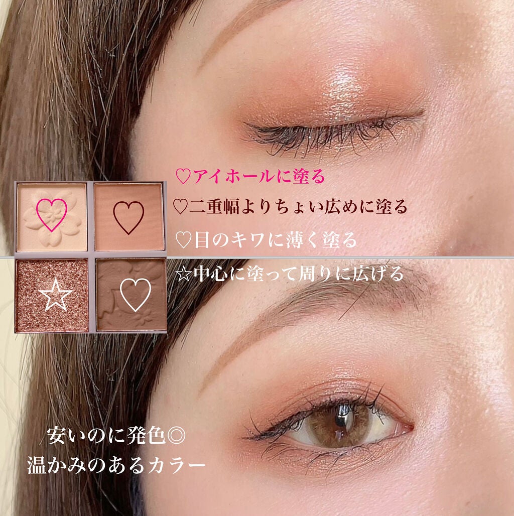 ごんす@YouTube始めました on LIPS 「《NOVO桜シリーズアイシャドウ#04メイク》前回の商品紹介の..」(2枚目)