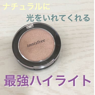 オーロラシマー ハイライター/innisfree/ハイライトを使ったクチコミ（1枚目）