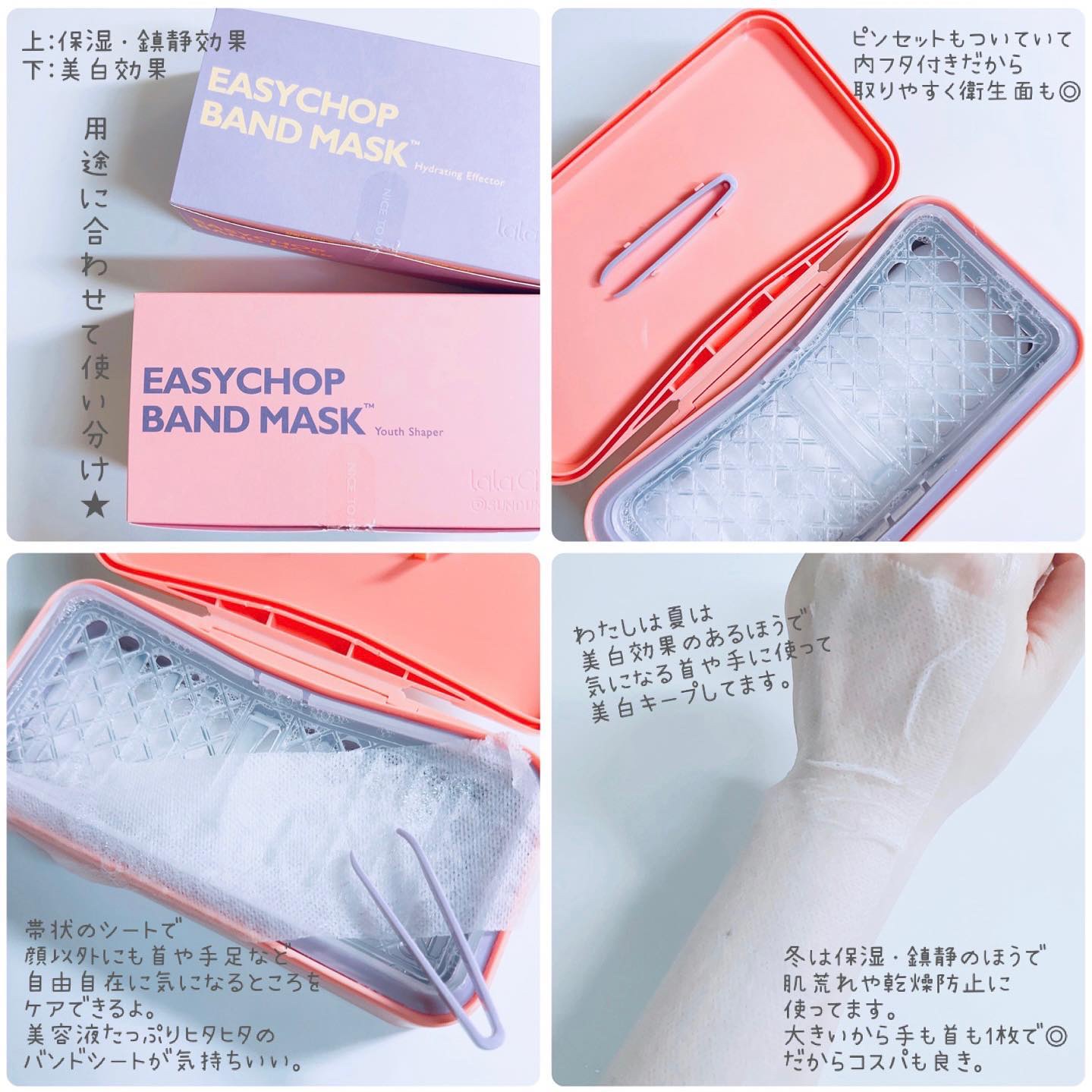 イージーチョップバンドマスク ユースシェーパー/lalachuu/シートマスク・パックを使ったクチコミ（2枚目）