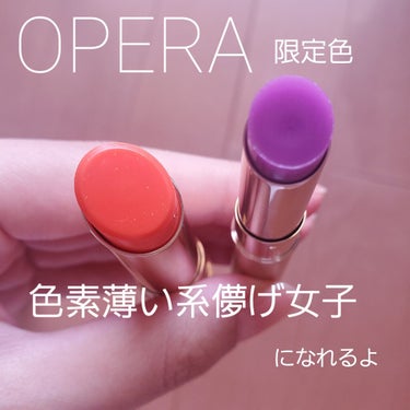 オペラ リップティント N/OPERA/口紅を使ったクチコミ（1枚目）