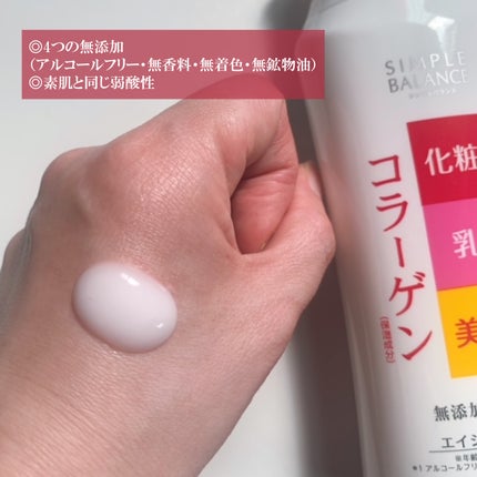 ハリつやローション/シンプルバランス/オールインワン化粧品を使ったクチコミ(2枚目)