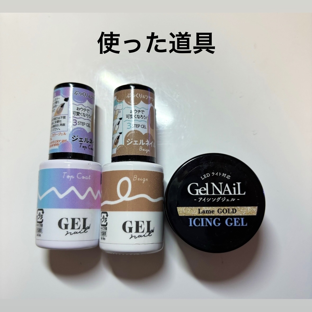 BRG ジェルネイル/DAISO/ジェルネイルを使ったクチコミ（2枚目）