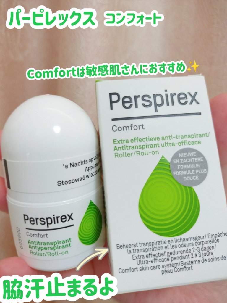 デトランス α/Perspirex/デオドラント・制汗剤を使ったクチコミ（1枚目）