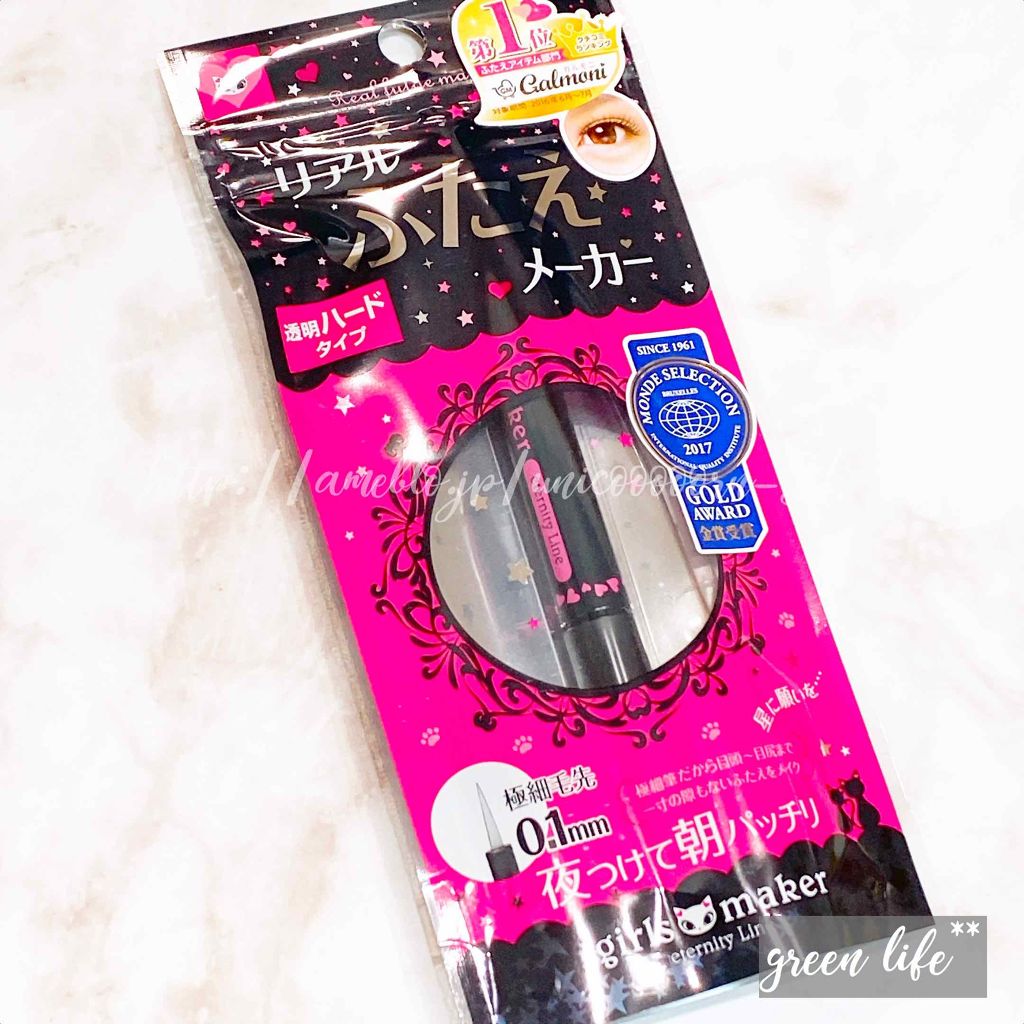 ガールズメーカー エタニティラインα/Girl's Maker/二重まぶた用アイテムを使ったクチコミ（1枚目）