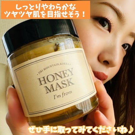ハニーマスク/I'm from/洗い流すパック・マスクを使ったクチコミ(4枚目)