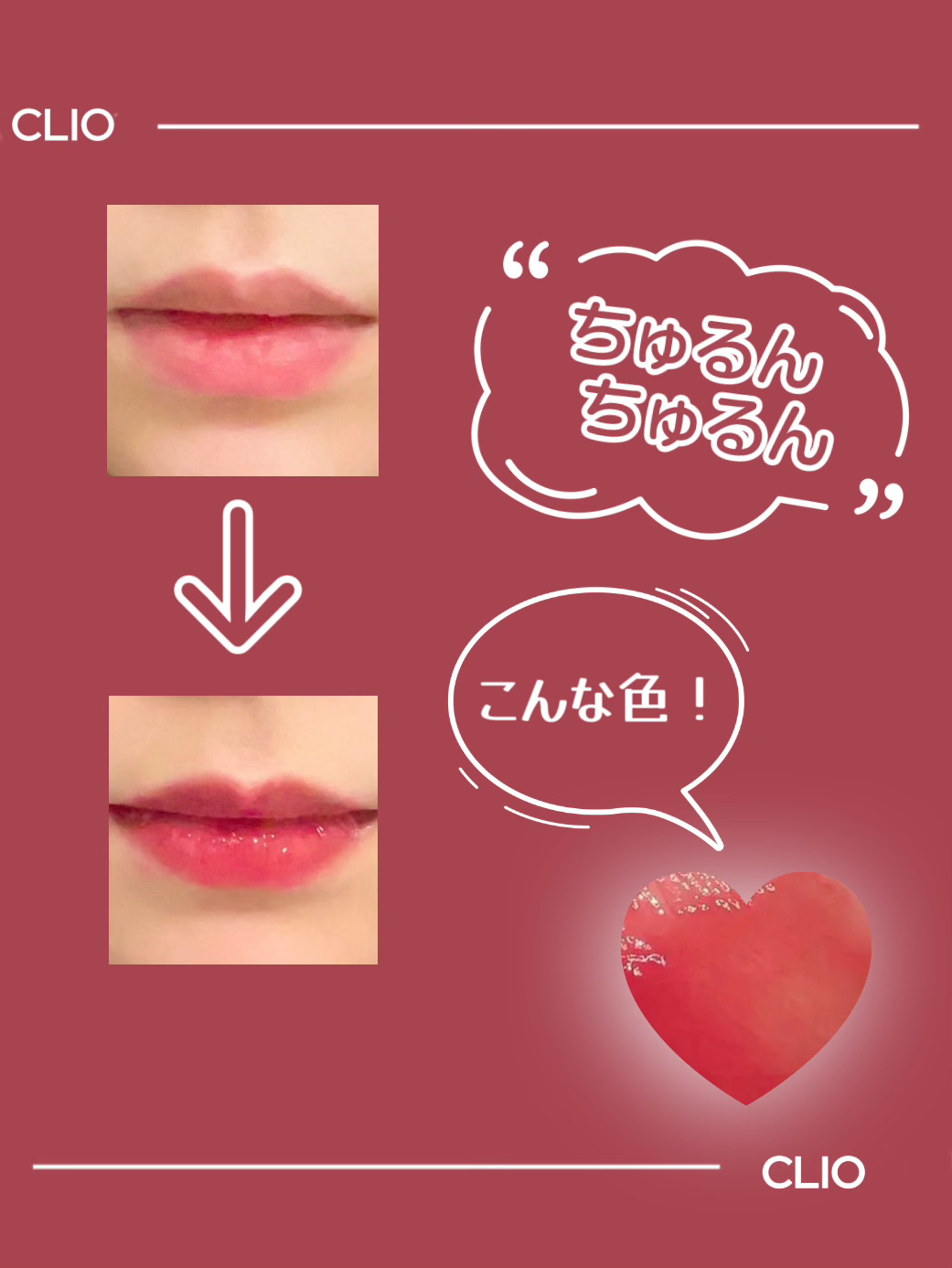 クリスタル グラム ティント/CLIO/リップティントを使ったクチコミ（2枚目）