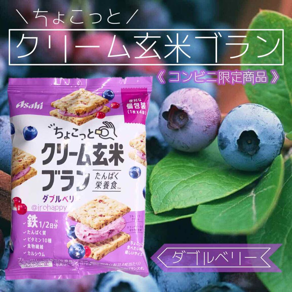 バランスアップ　クリーム玄米ブラン　ブルーベリー/アサヒフードアンドヘルスケア/バランス栄養食を使ったクチコミ（1枚目）