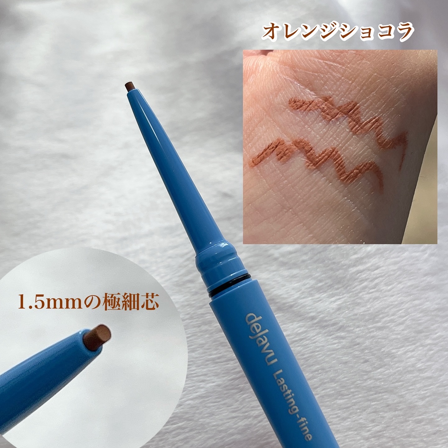 「密着アイライナー」極細クリームペンシル/デジャヴュ/ペンシルアイライナーを使ったクチコミ（2枚目）