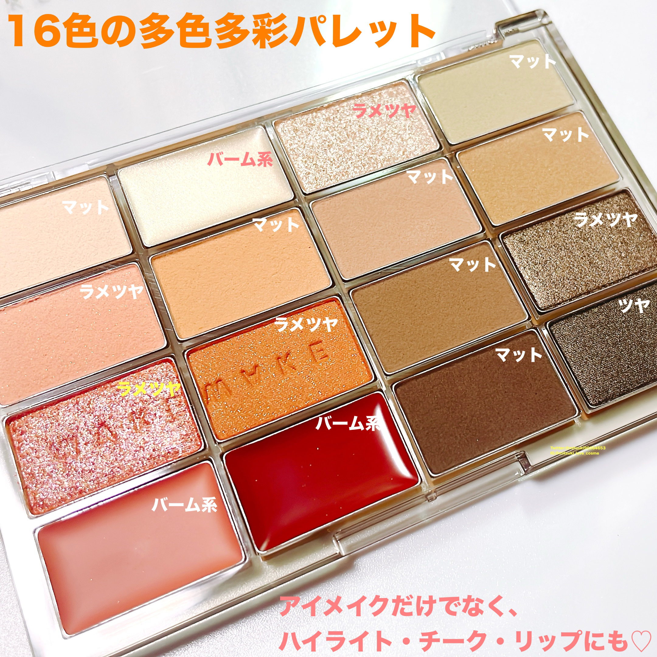 ソフトブラーリングアイパレット/wakemake/アイシャドウパレットを使ったクチコミ（2枚目）