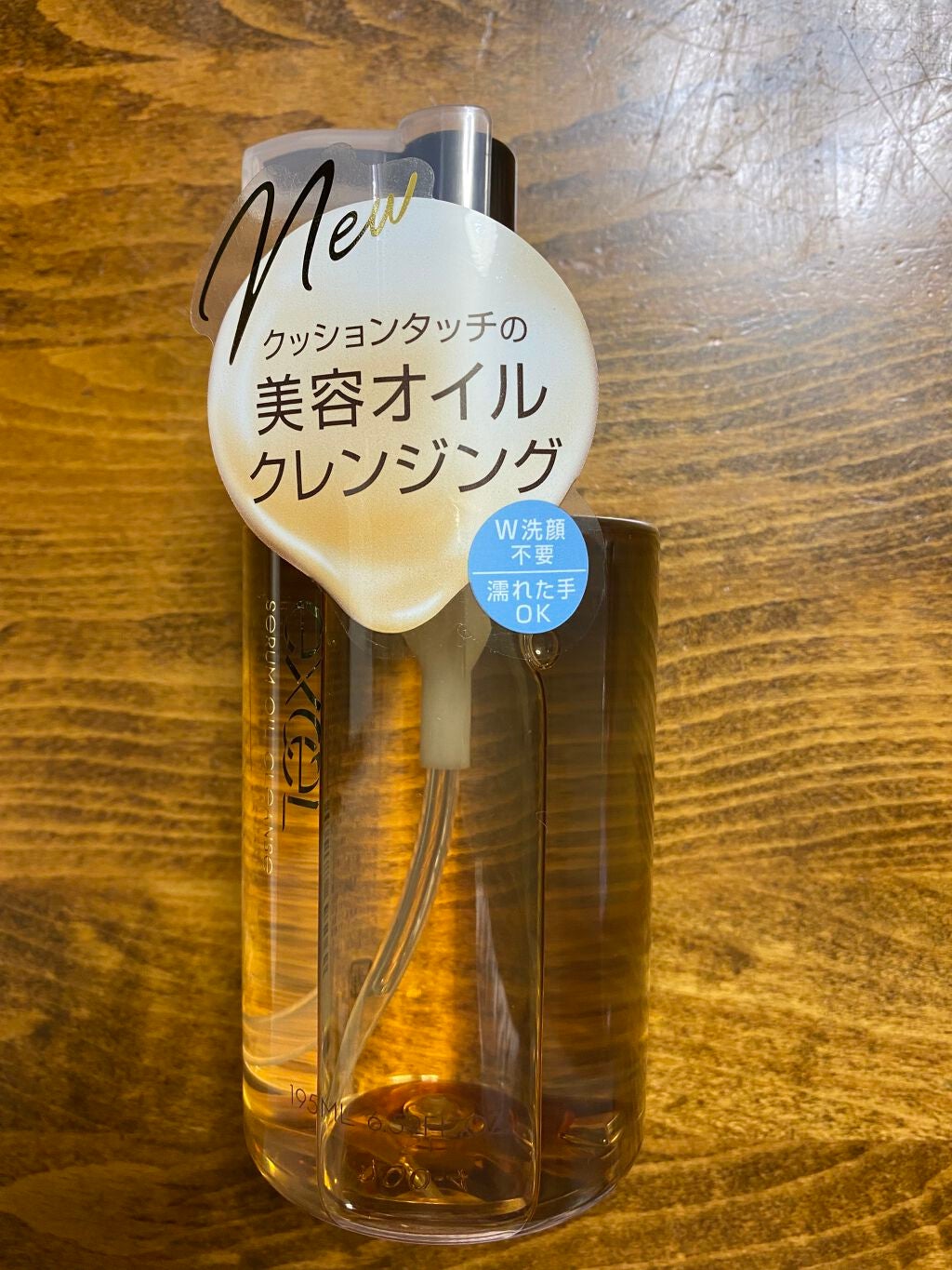 セラムオイルクレンズ/excel/オイルクレンジングを使ったクチコミ(1枚目)