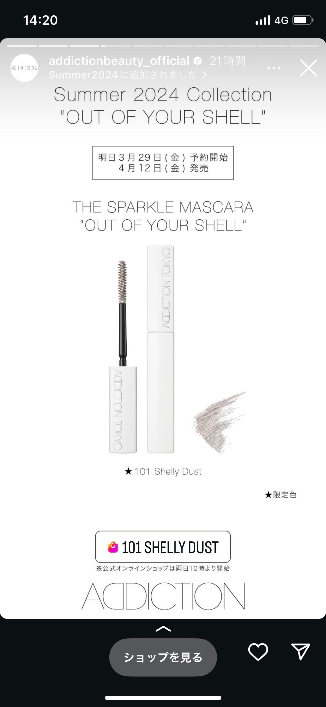 アディクション ザ アイシャドウ パール/ADDICTION/単色アイシャドウを使ったクチコミ(2枚目)