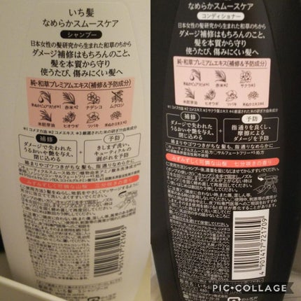 なめらかスムースケア シャンプー/コンディショナー/いち髪/シャンプー・コンディショナーを使ったクチコミ(3枚目)