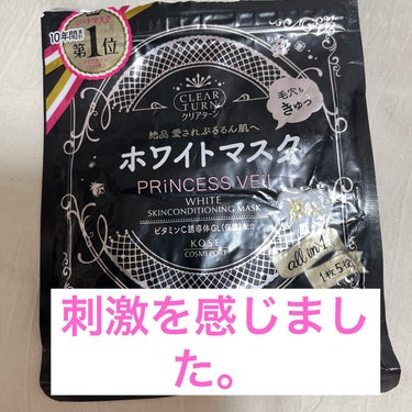 クリアターン プリンセスヴェール ホワイトマスクのクチコミ「もらって使ってみたけど肌がヒリヒリした🥺

たぶんエチルパラベンとメチルパラベンが原因かな？パ.....」（1枚目）