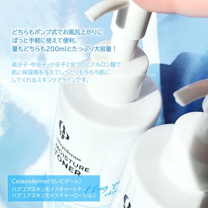 Hug Your Skin Moisture Toner/celepiderme/化粧水を使ったクチコミ(2枚目)