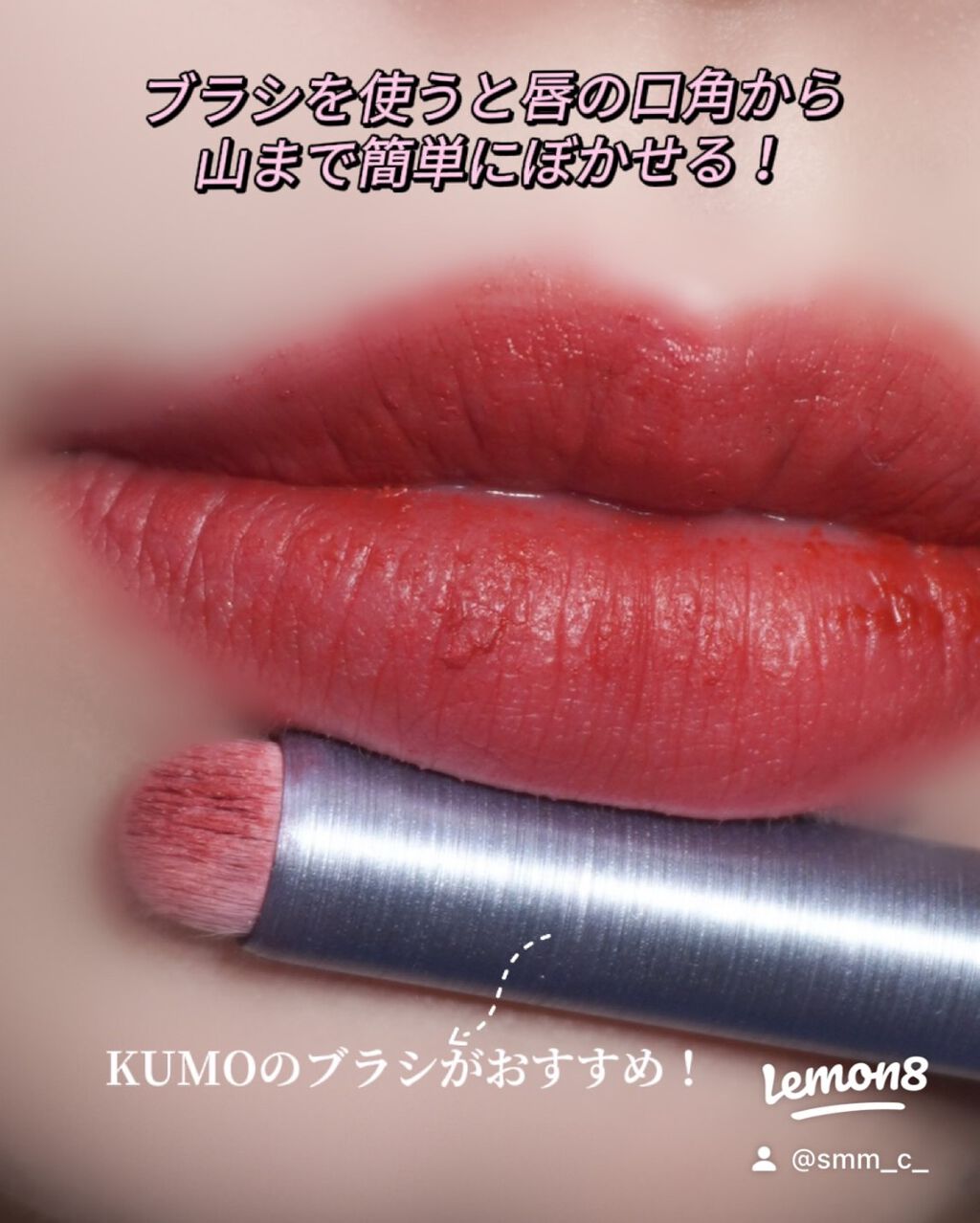 Mini Fingertip brush/KUMO/メイクブラシを使ったクチコミ（3枚目）