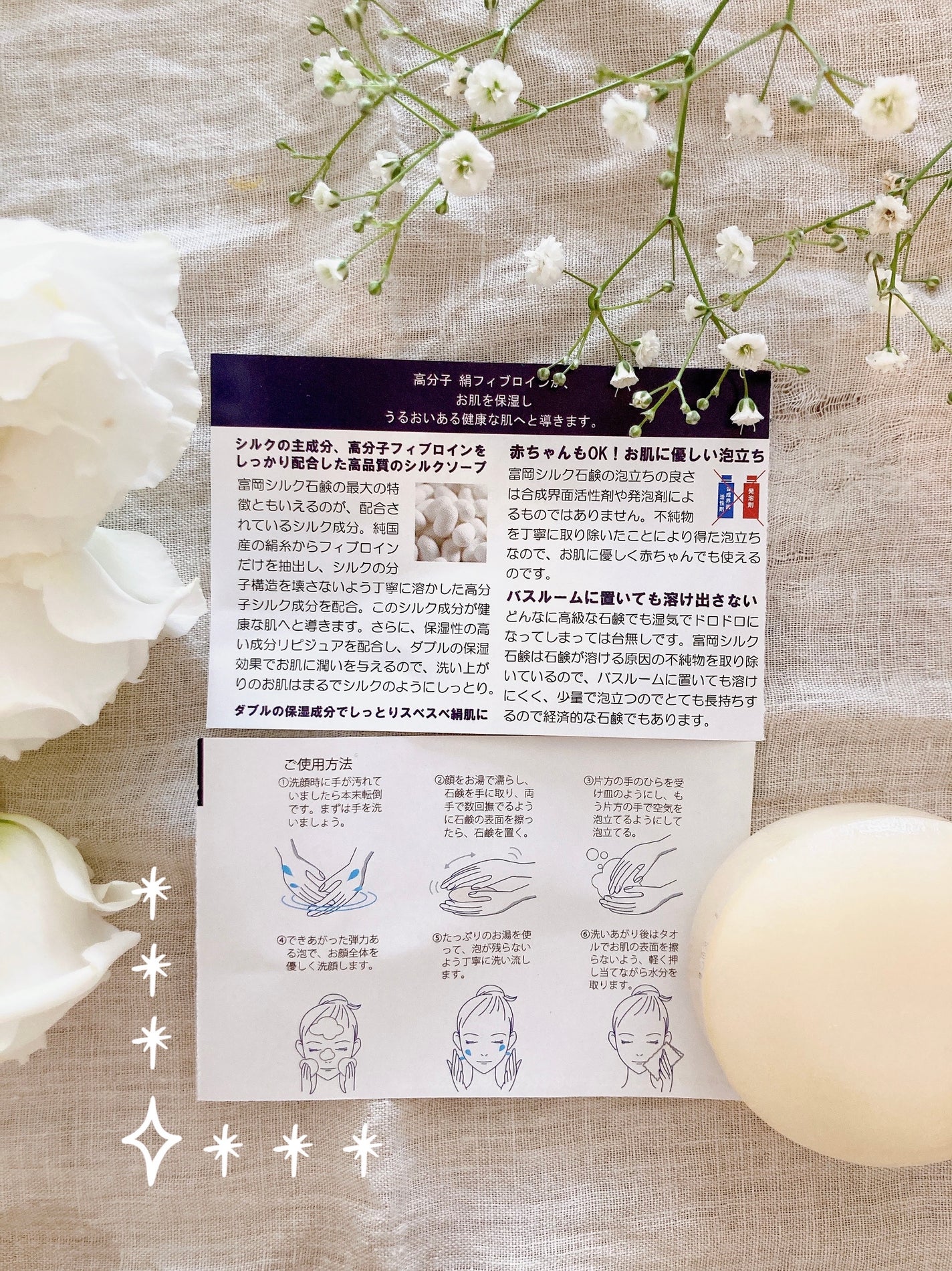 富岡シルク石鹸/富岡シルク/洗顔石鹸を使ったクチコミ(3枚目)