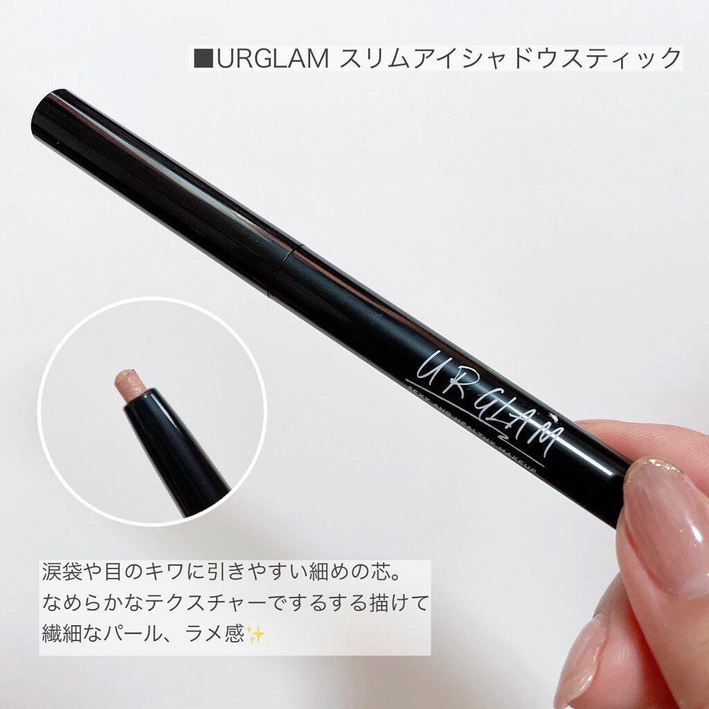 SLIM EYESHADOW STICK/U R GLAM/スティックアイシャドウを使ったクチコミ（2枚目）