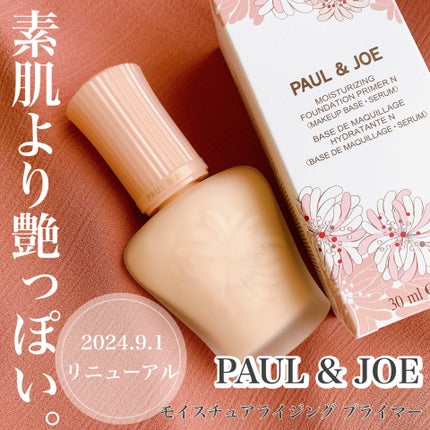 モイスチュアライジング プライマー/PAUL & JOE BEAUTE/化粧下地を使ったクチコミ(1枚目)
