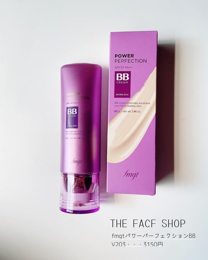 パワーパーフェクションBBクリーム/THE FACE SHOP/BBクリームを使ったクチコミ(3枚目)