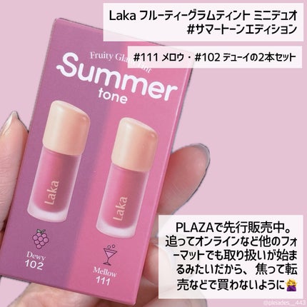 フルーティーグラムティント/Laka/リップティントを使ったクチコミ(2枚目)
