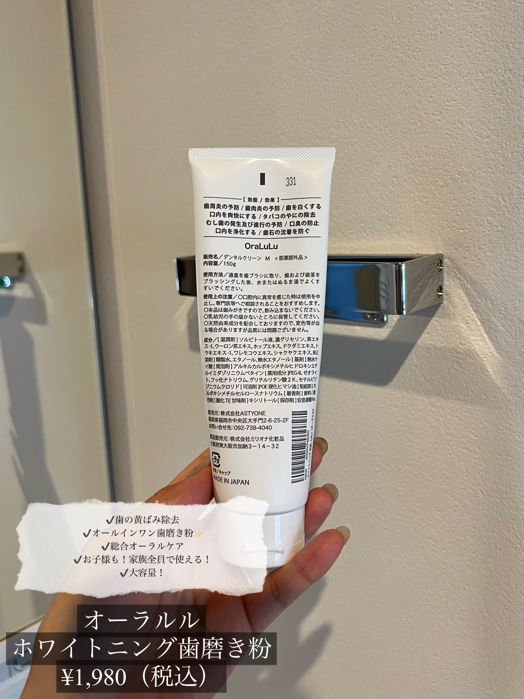 ホワイトニング 歯磨き粉/OraLuLu/歯磨き粉を使ったクチコミ（2枚目）
