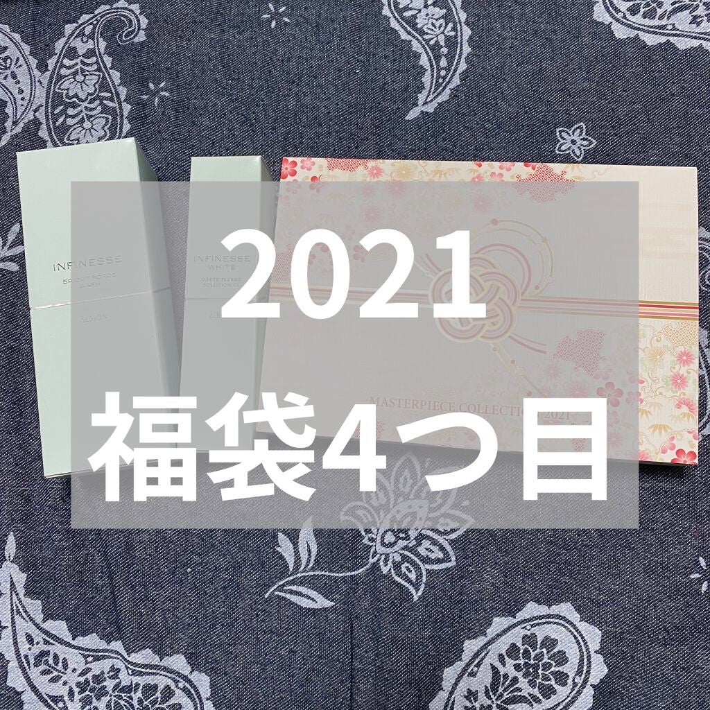 アンフィネス ブライトフォース ウォッシュ/ALBION/洗顔フォームを使ったクチコミ(1枚目)
