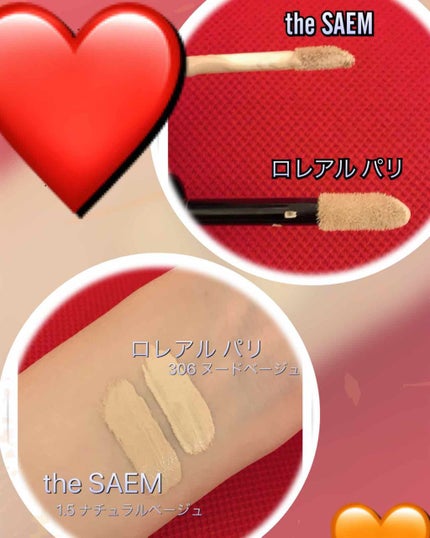 インファリブル フルウェア コンシーラー/ロレアル パリ/リキッドコンシーラーを使ったクチコミ(2枚目)