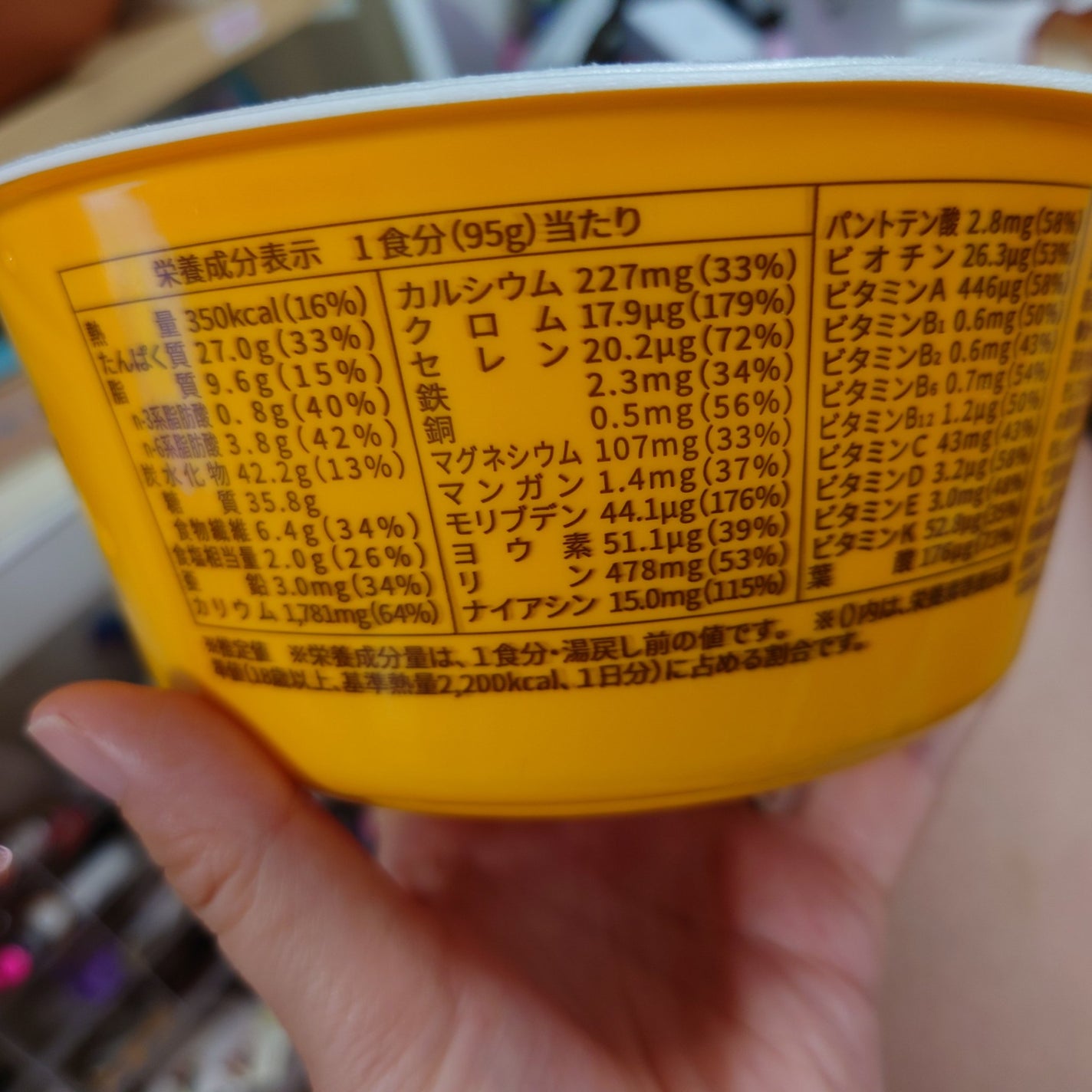 美容好きナースまりる on LIPS 「ベースフードの焼きそば!どうしても気になり。。一個439円。。..」(3枚目)