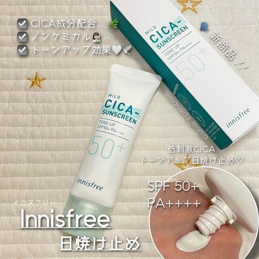 マイルド シカ サンスクリーン SPF50+ / PA++++/innisfree/日焼け止め・UVケアを使ったクチコミ（1枚目）