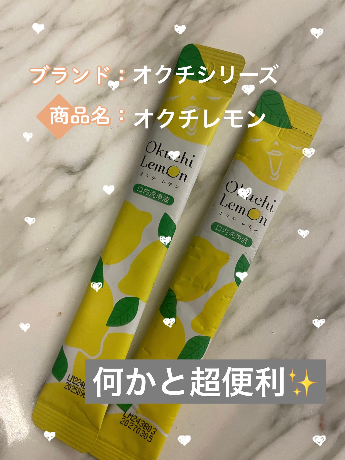 オクチレモン(マウスウォッシュ)/オクチシリーズ/マウスウォッシュ・スプレーを使ったクチコミ(1枚目)