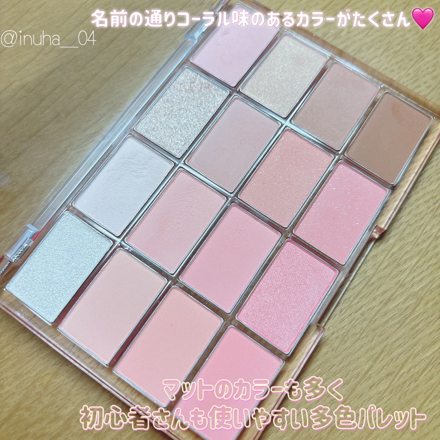 ソフトブラーリングアイパレット/wakemake/アイシャドウパレットを使ったクチコミ(2枚目)