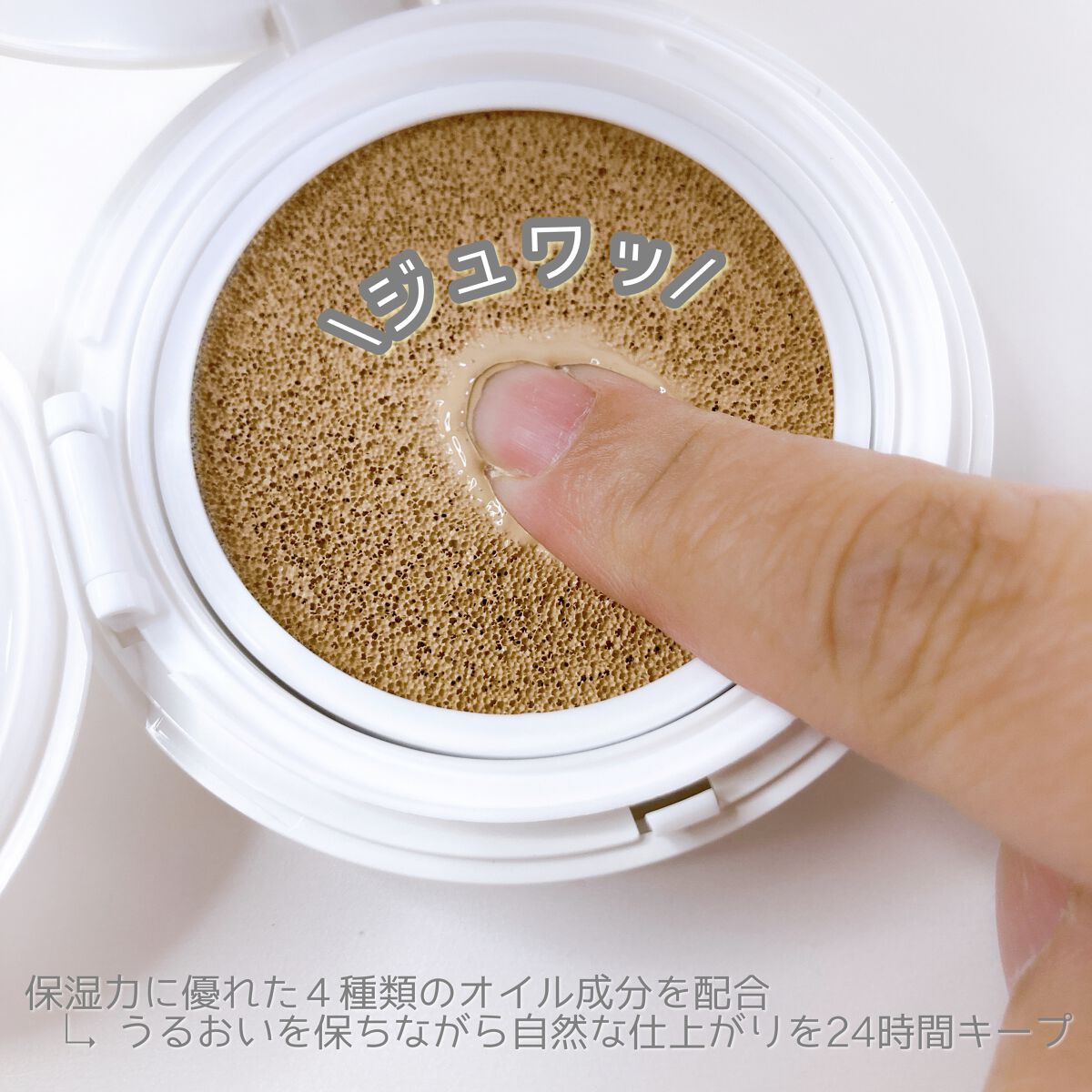 カバーラスティングフィックスクッション/VAVI MELLO/クッションファンデーションを使ったクチコミ（2枚目）